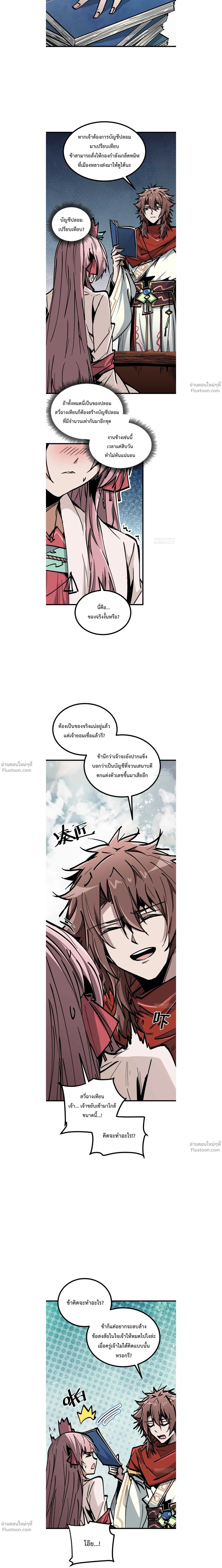 หน้าที่ 2