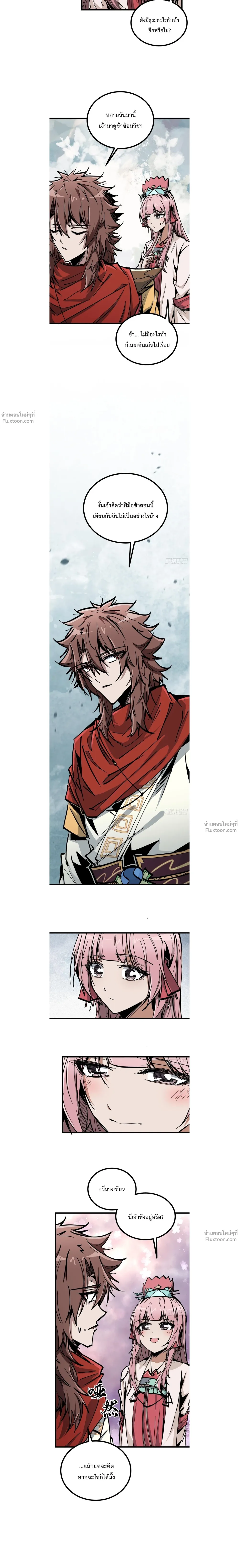 หน้าที่ 2