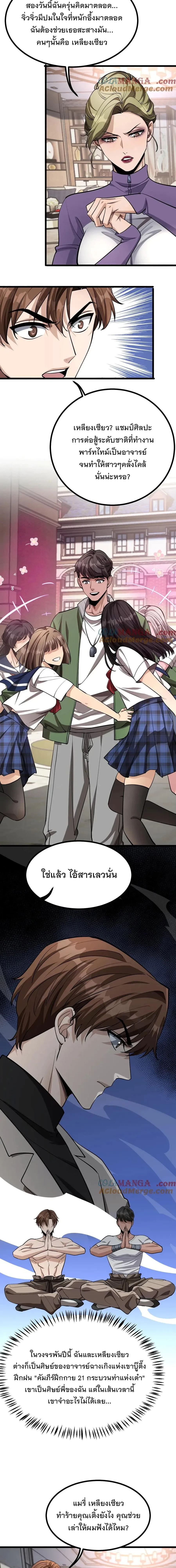 หน้าที่ 6