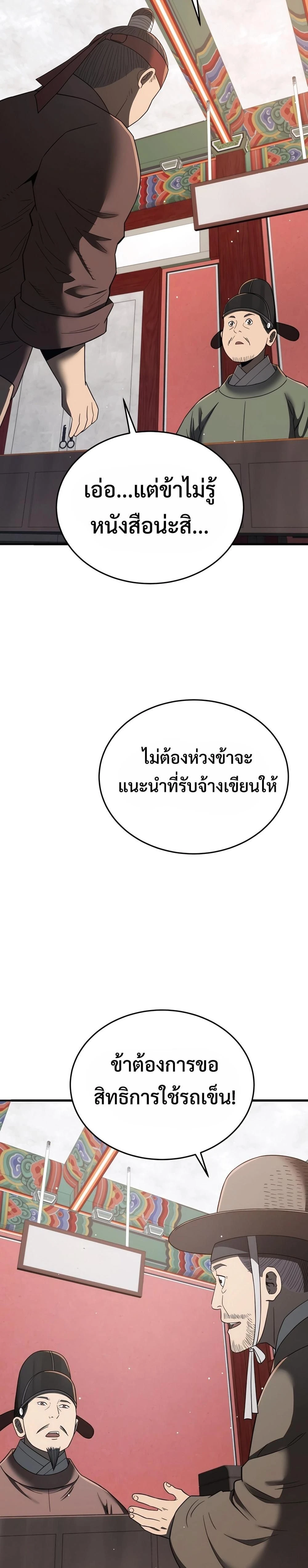 หน้าที่ 27