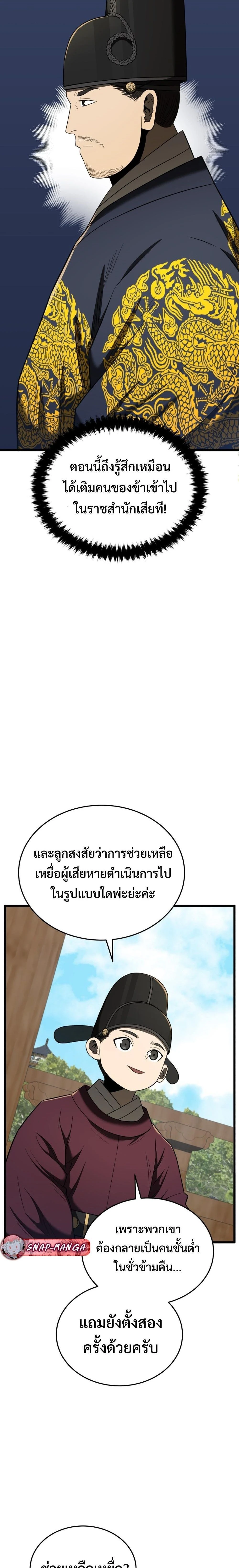 หน้าที่ 34
