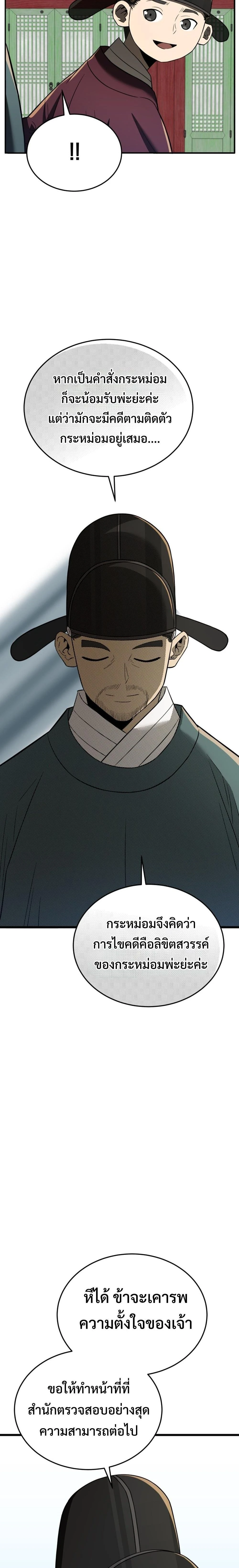 หน้าที่ 38