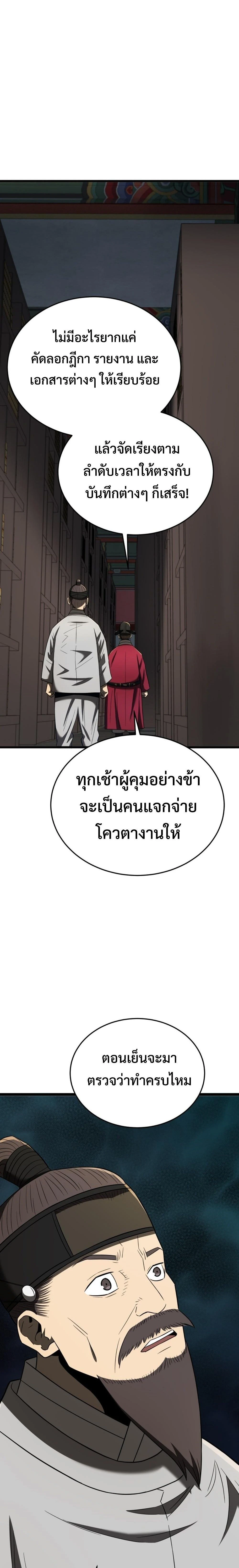 หน้าที่ 28