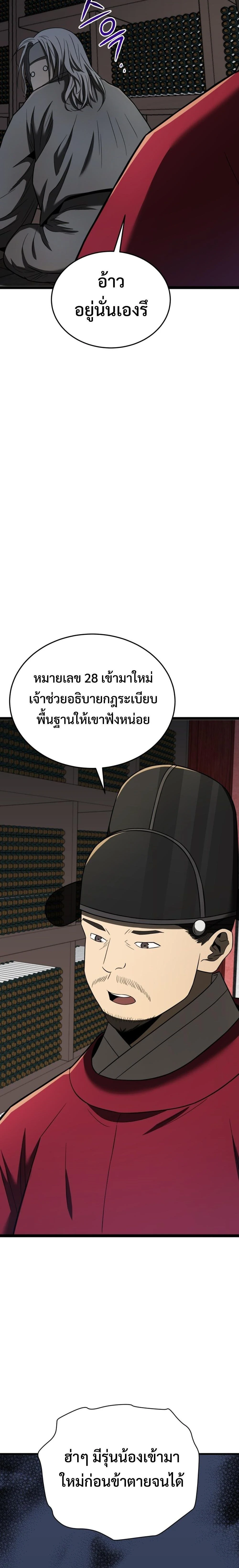 หน้าที่ 30