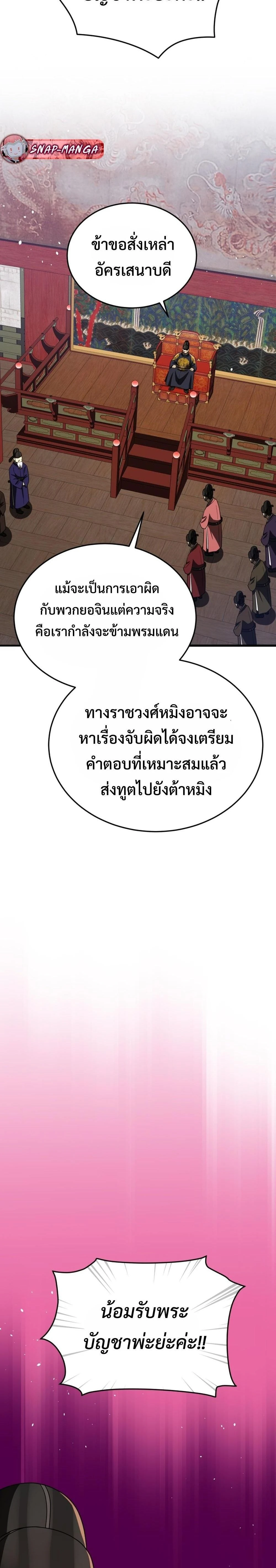 หน้าที่ 38