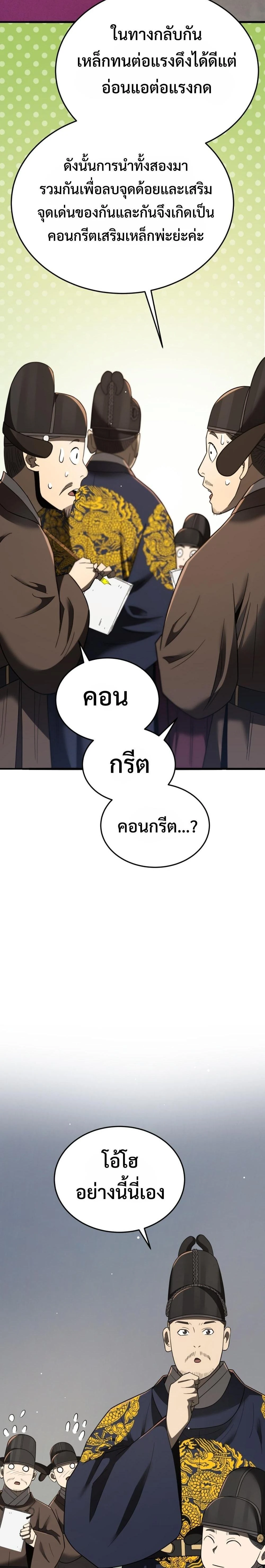 หน้าที่ 26