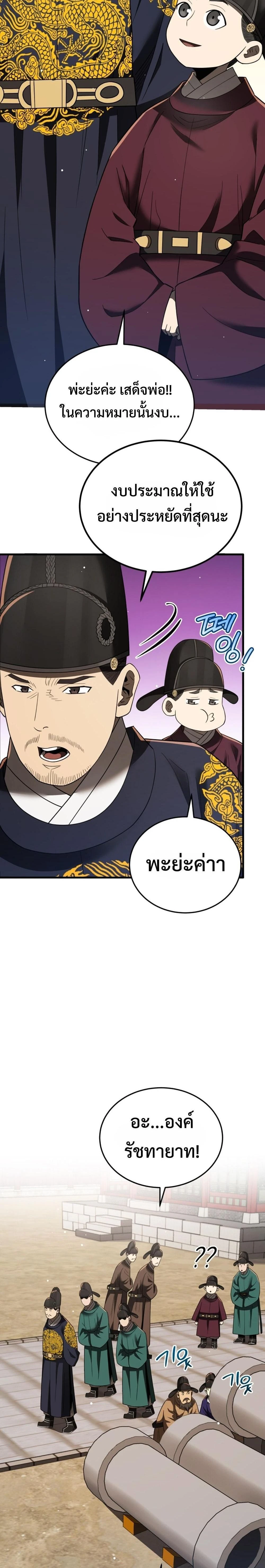 หน้าที่ 28