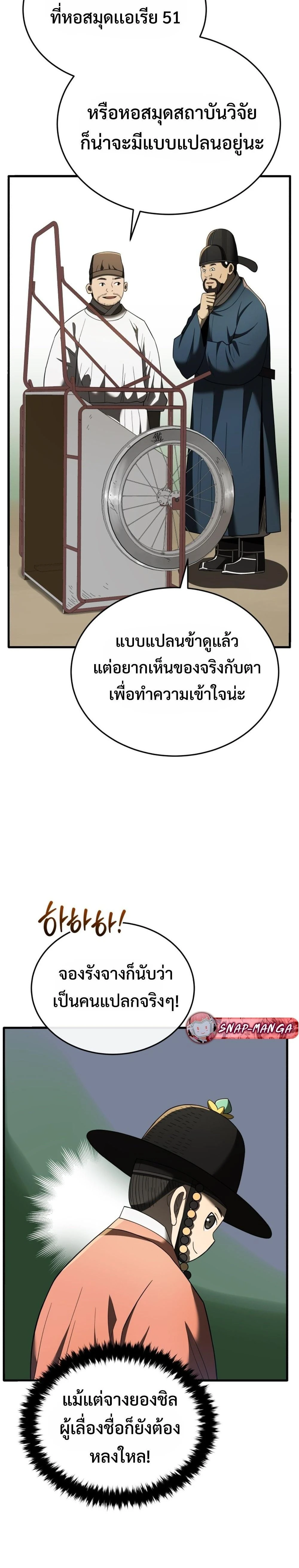 หน้าที่ 28