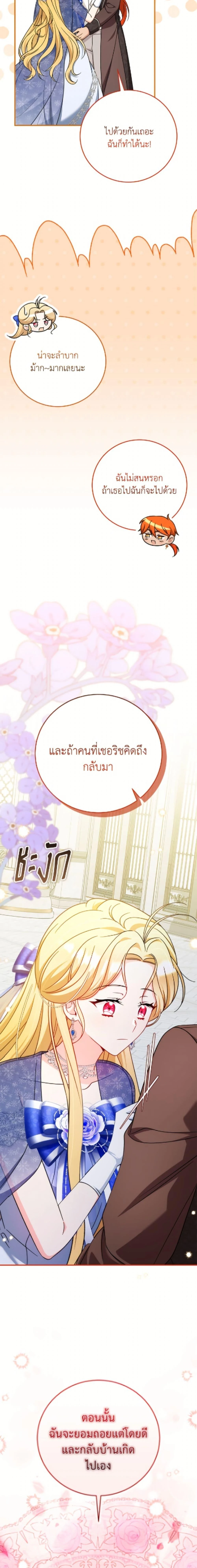 หน้าที่ 23