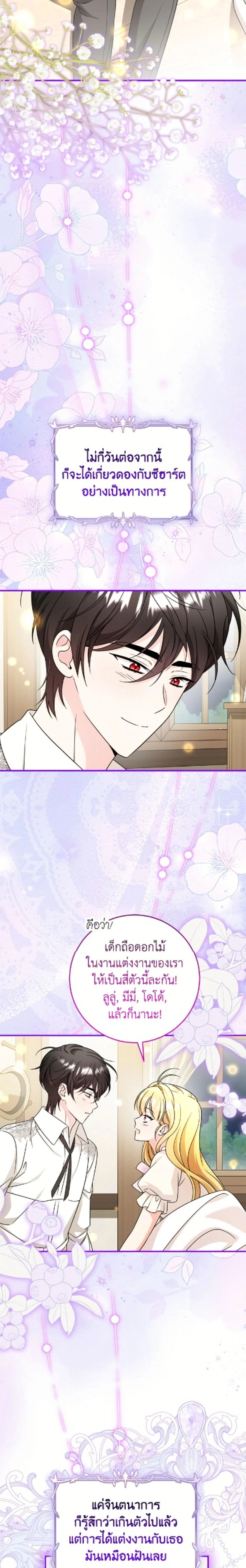 หน้าที่ 23