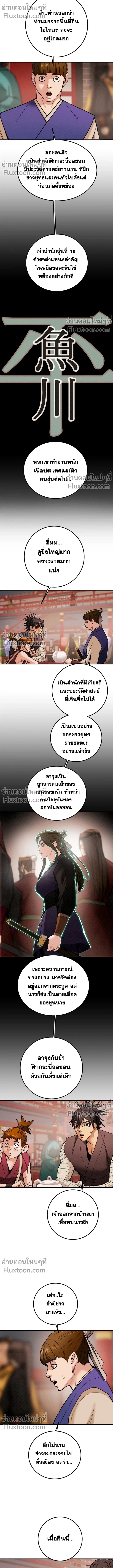 หน้าที่ 8