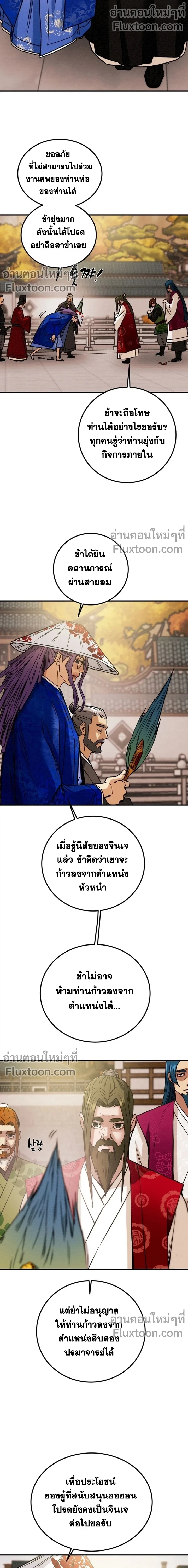 หน้าที่ 11