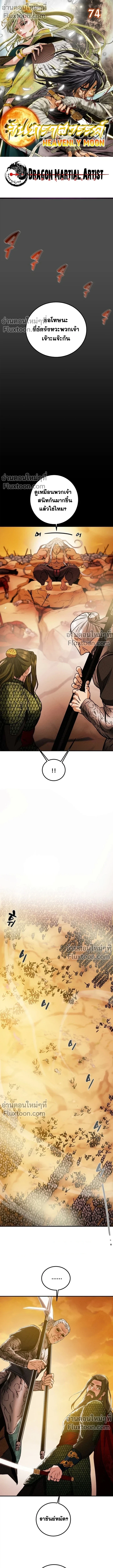 หน้าที่ 2