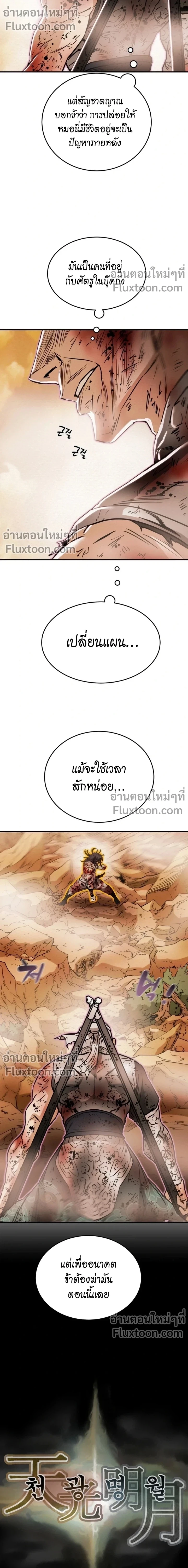 หน้าที่ 23