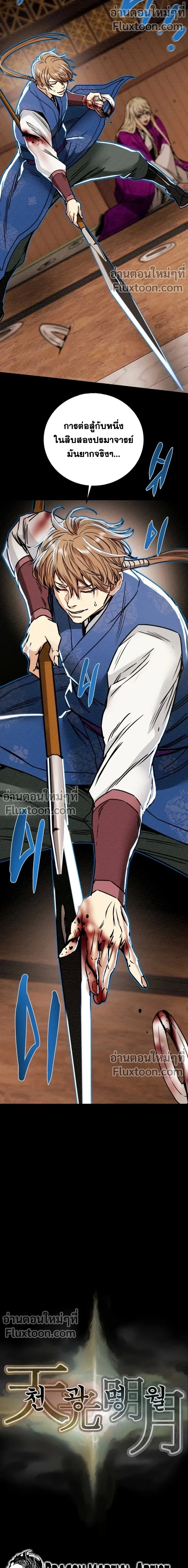 หน้าที่ 29