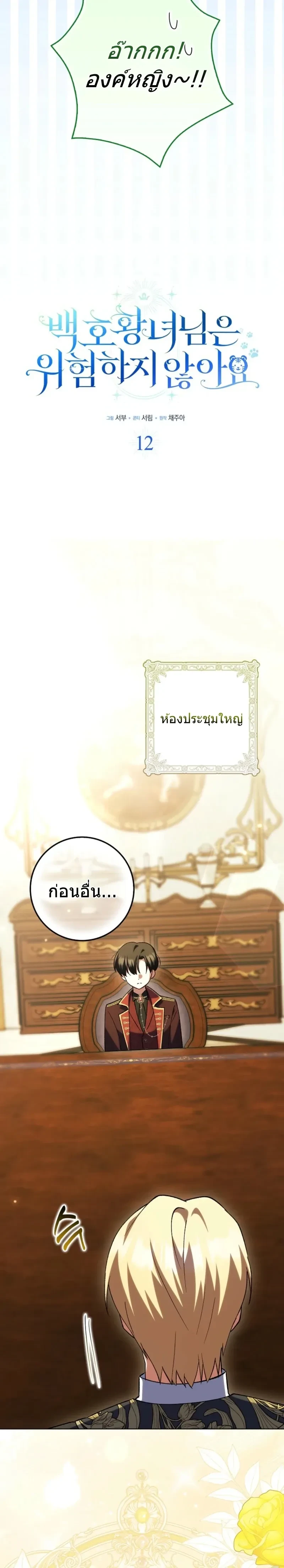 หน้าที่ 6