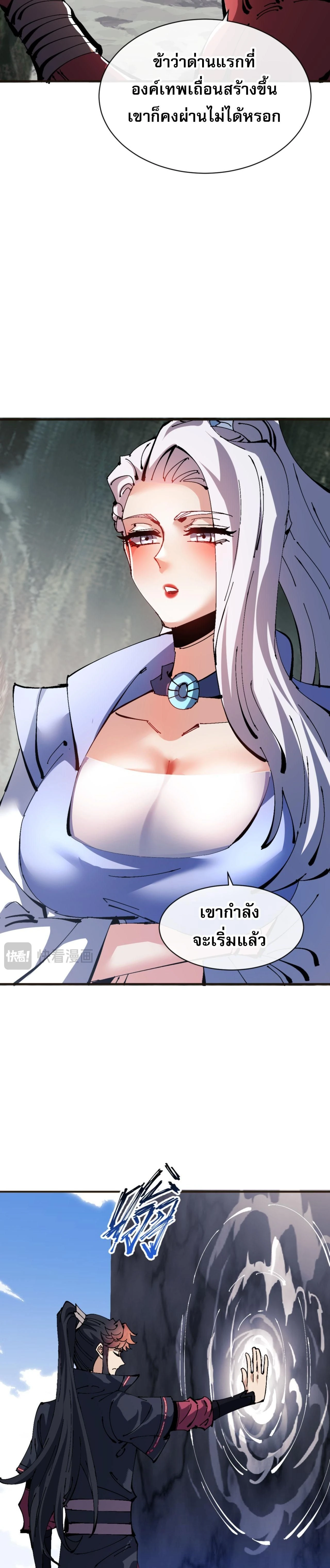 หน้าที่ 8