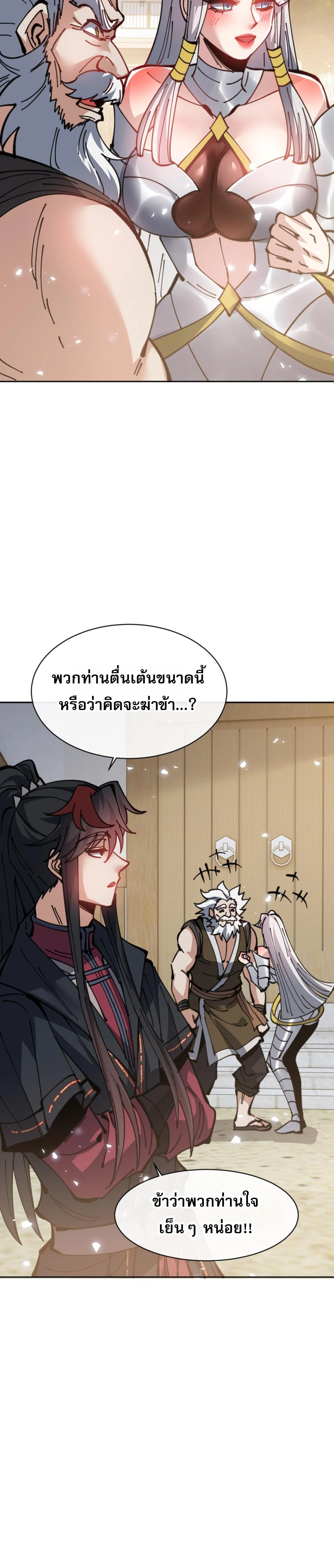 หน้าที่ 26