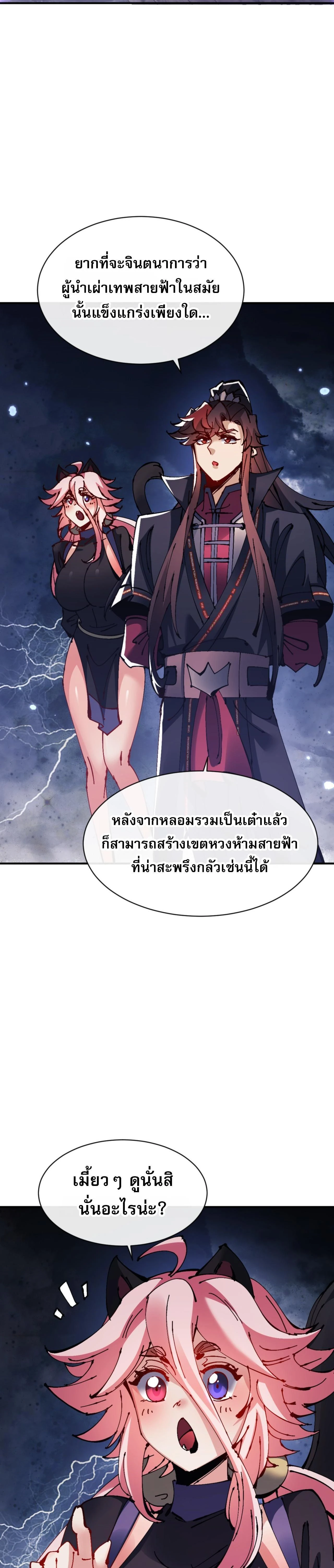 หน้าที่ 21