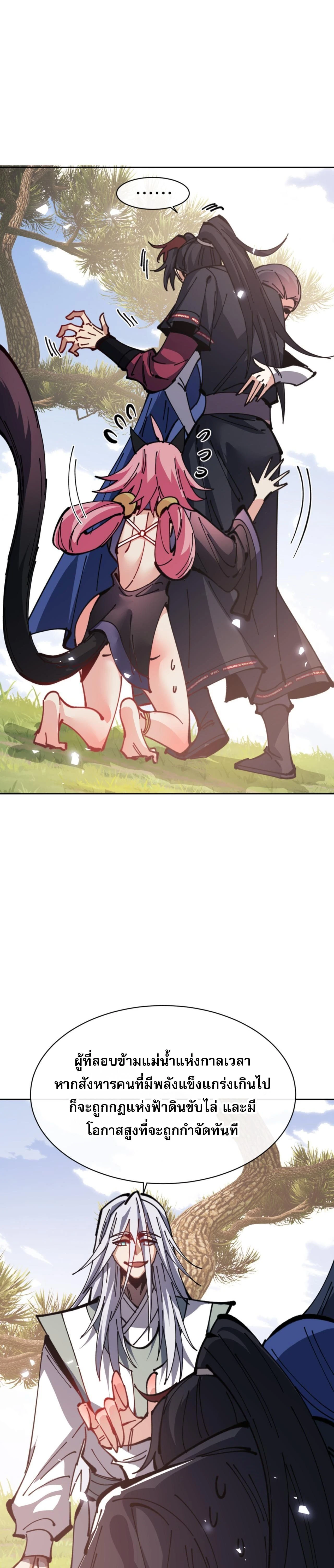 หน้าที่ 21