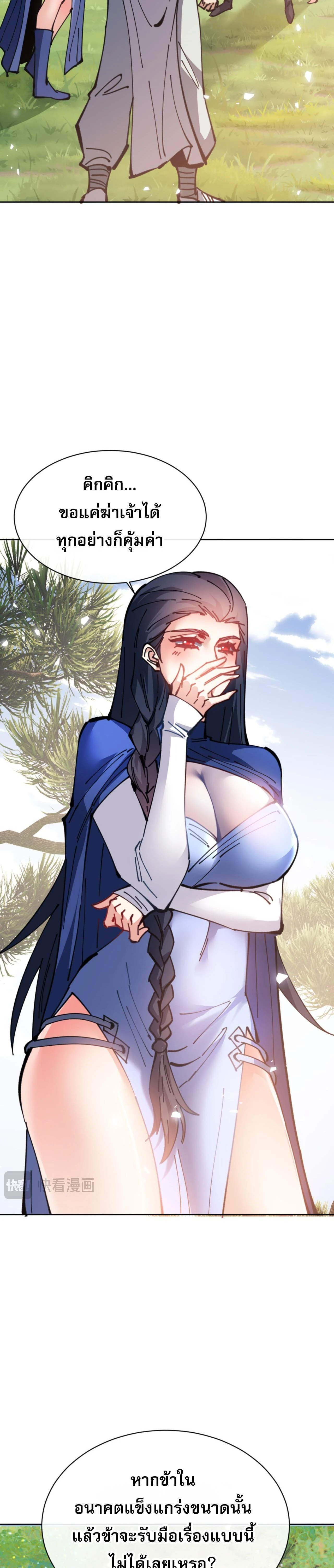 หน้าที่ 23