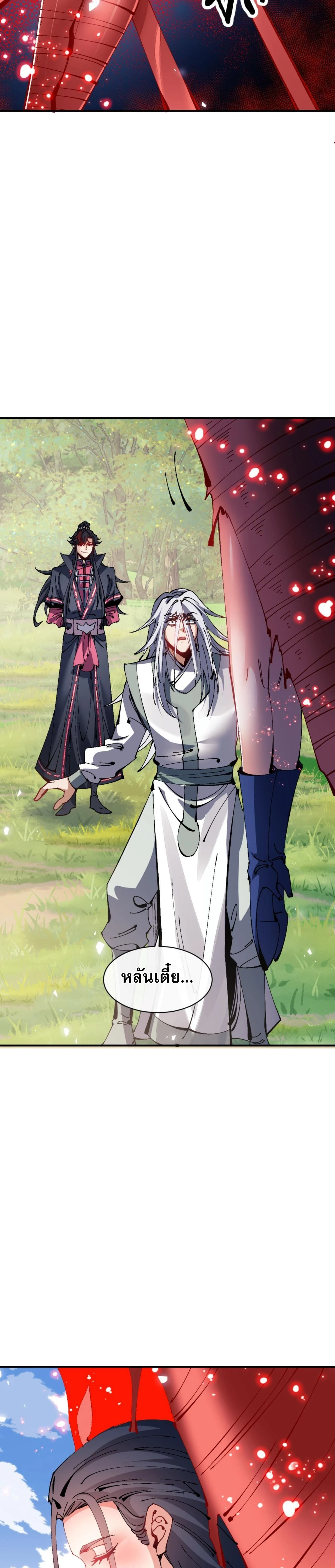 หน้าที่ 2