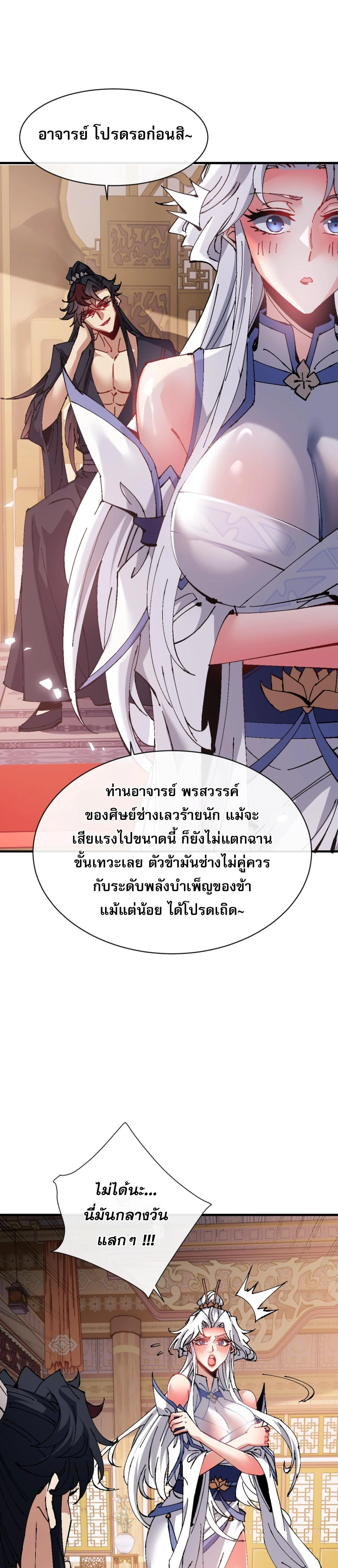 หน้าที่ 28