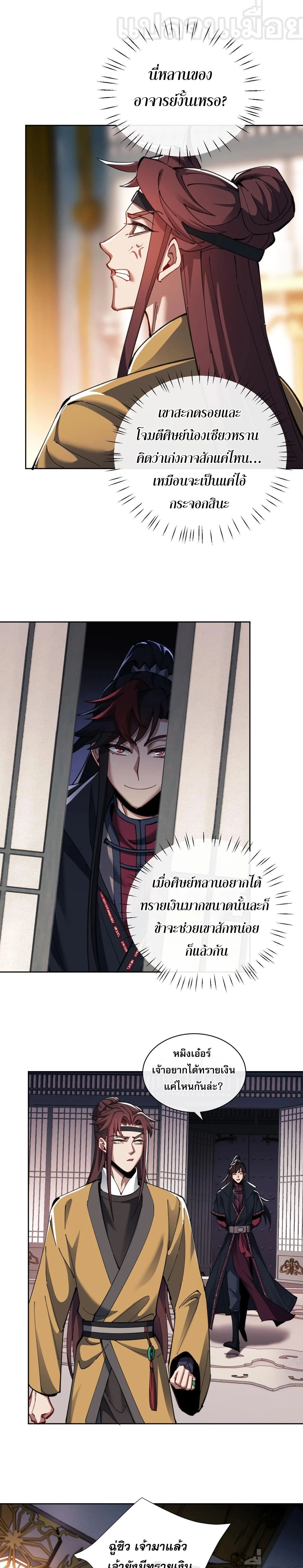 หน้าที่ 9