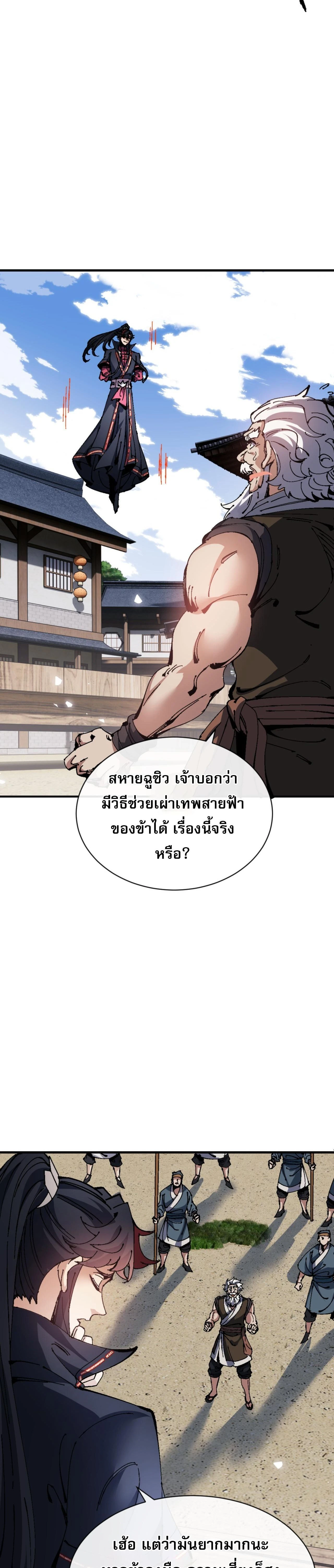 หน้าที่ 2