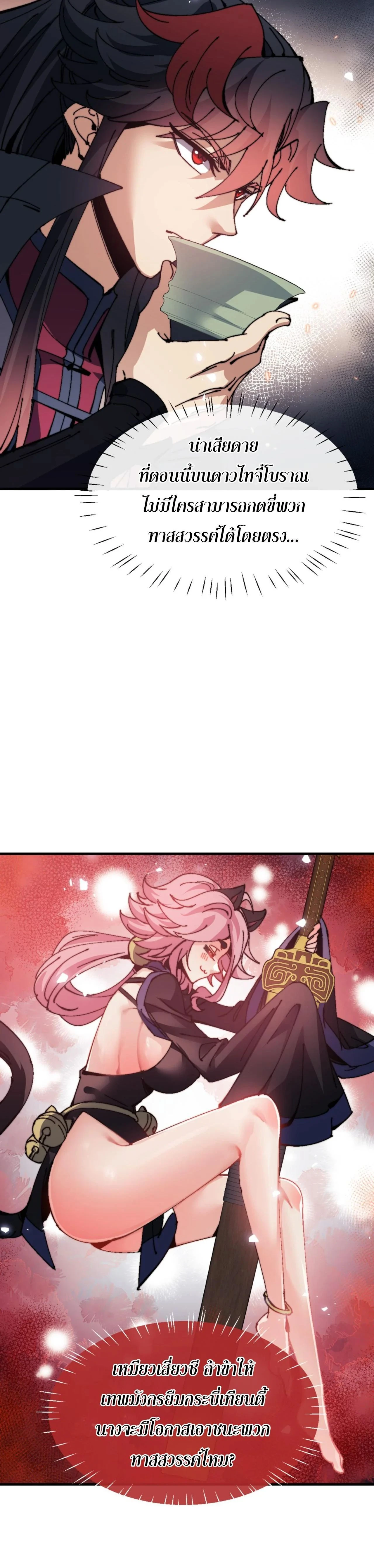 หน้าที่ 7