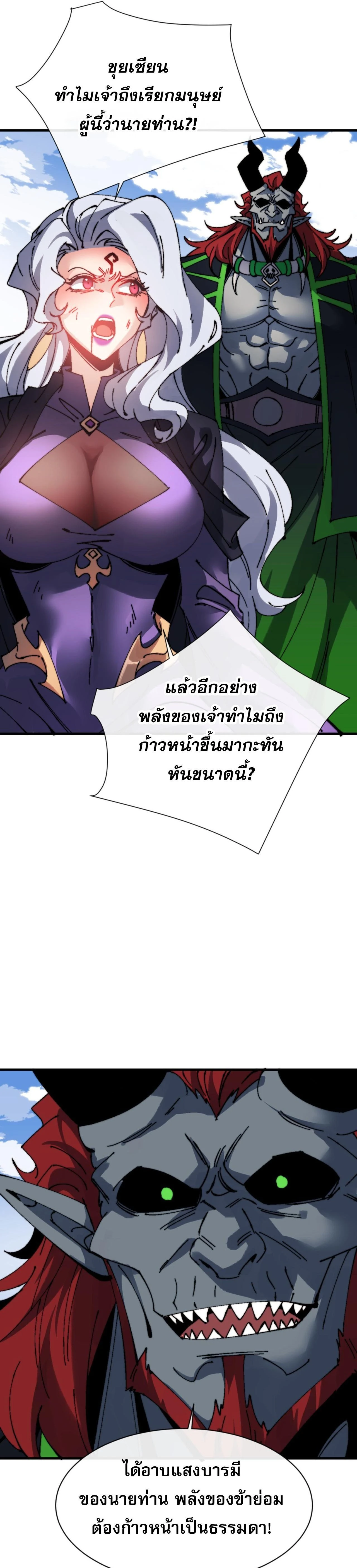 หน้าที่ 21