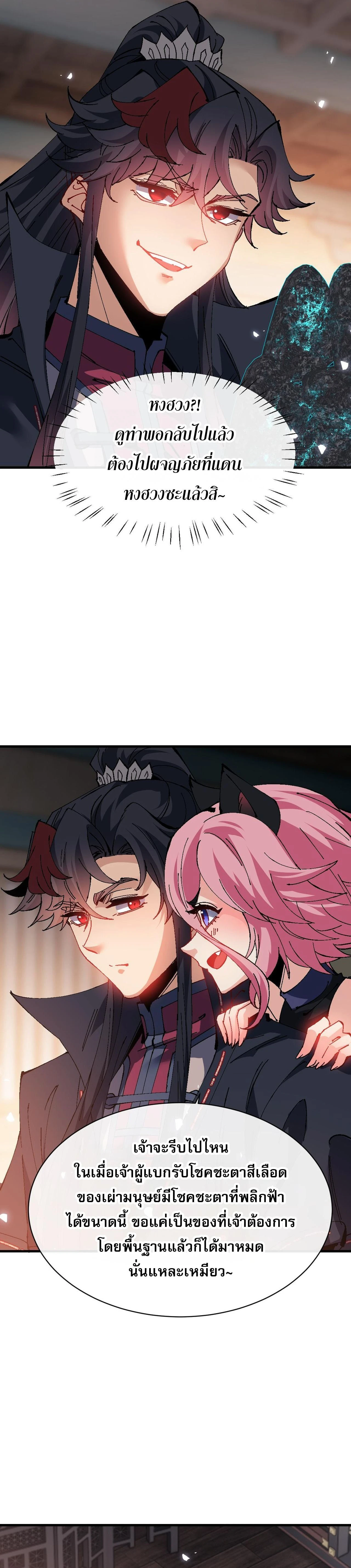 หน้าที่ 21