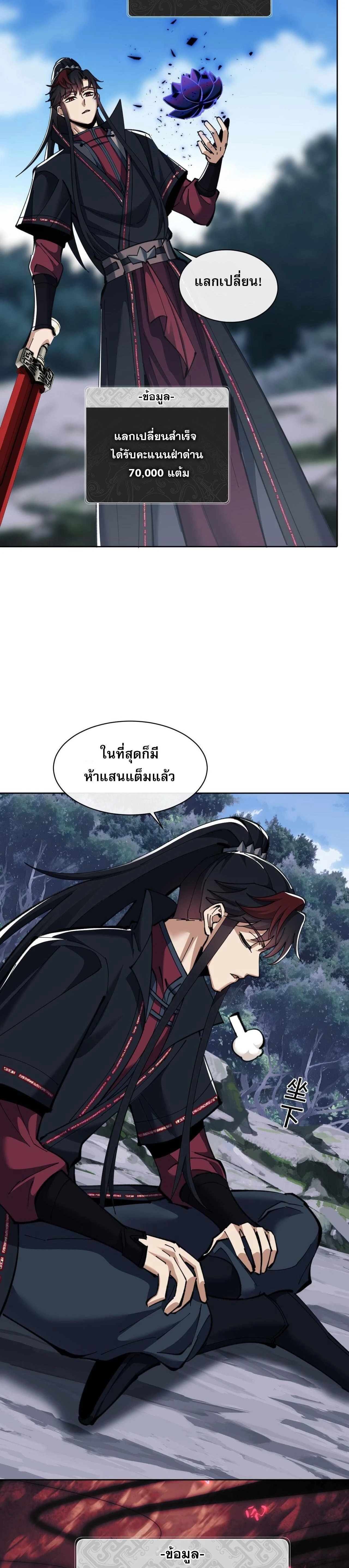 หน้าที่ 6