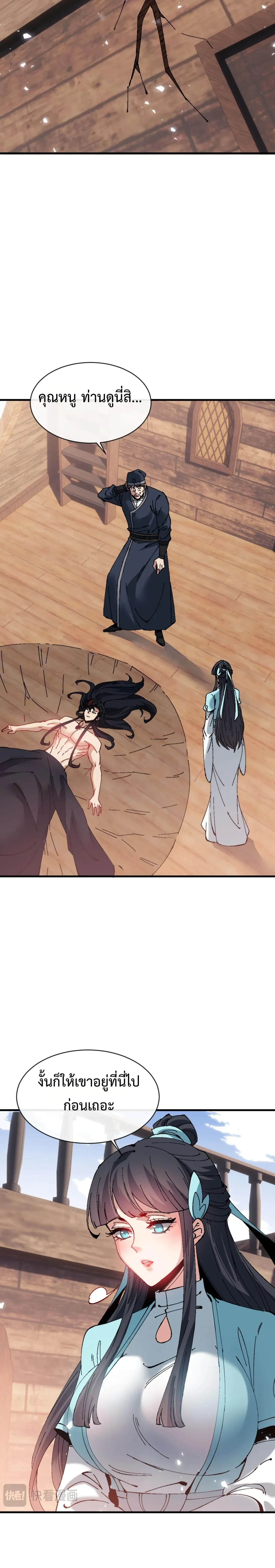 หน้าที่ 8