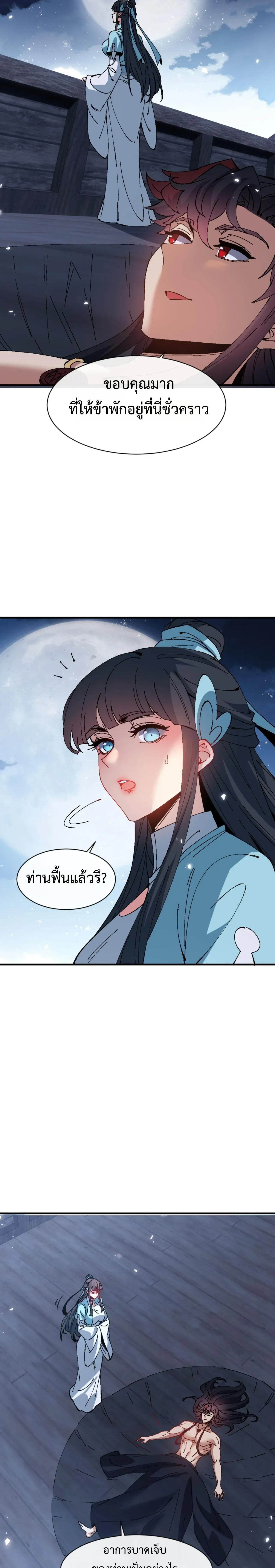 หน้าที่ 11