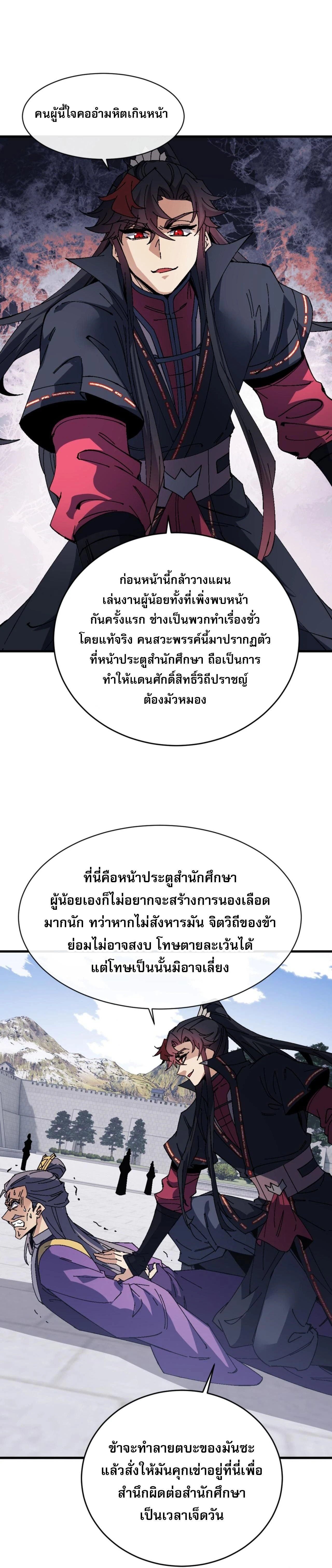 หน้าที่ 17