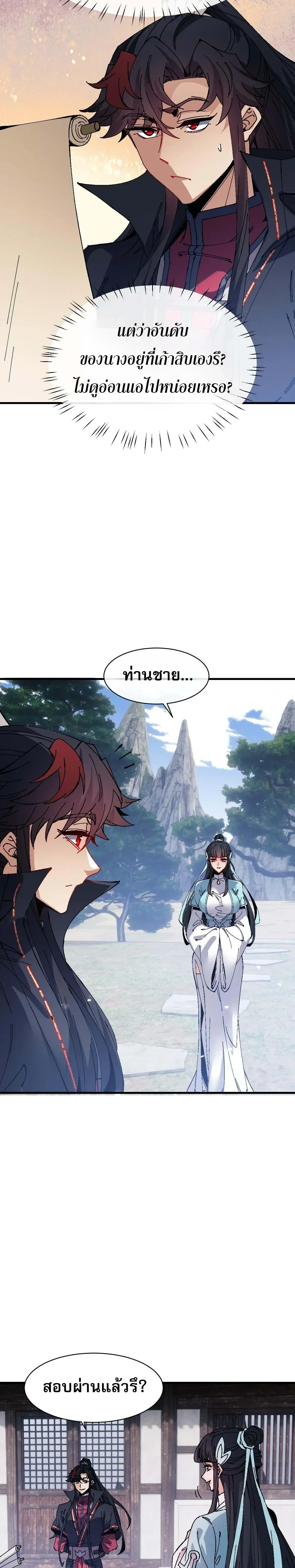 หน้าที่ 7