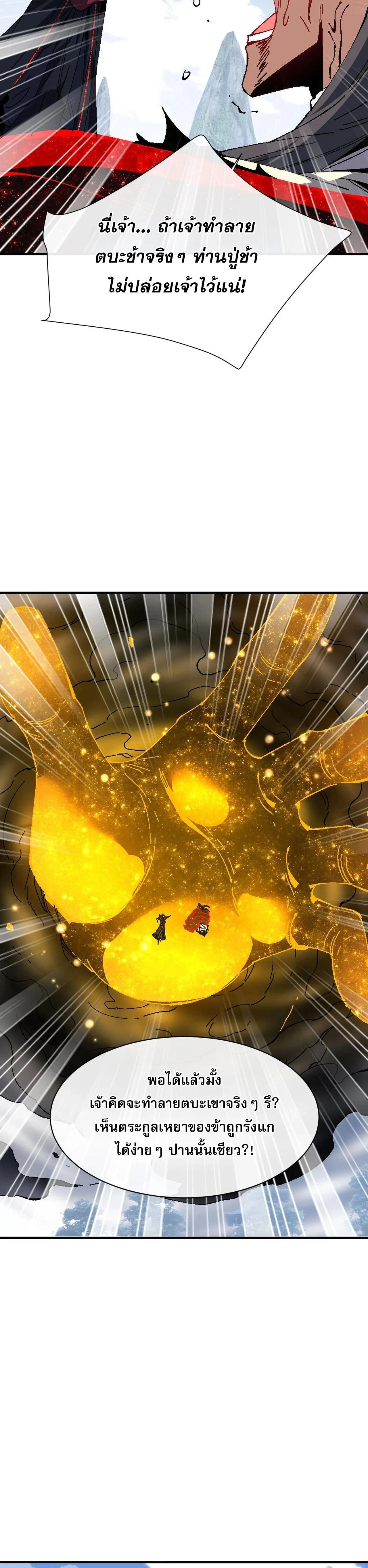 หน้าที่ 21