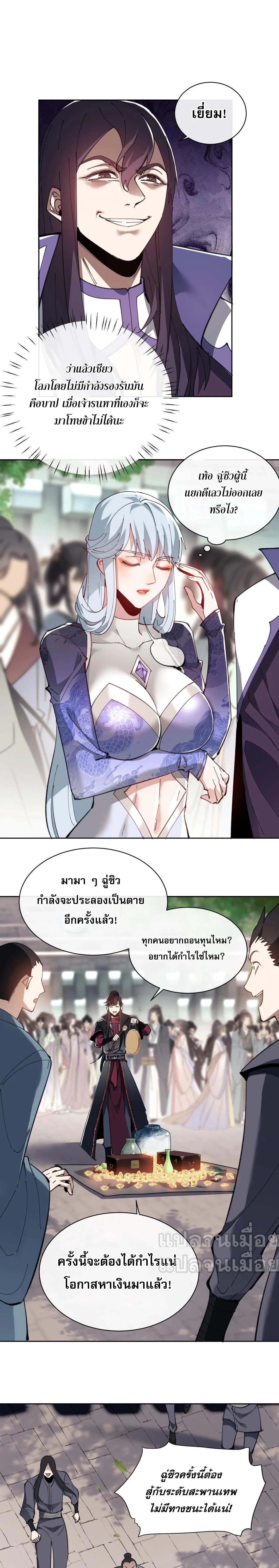 หน้าที่ 7