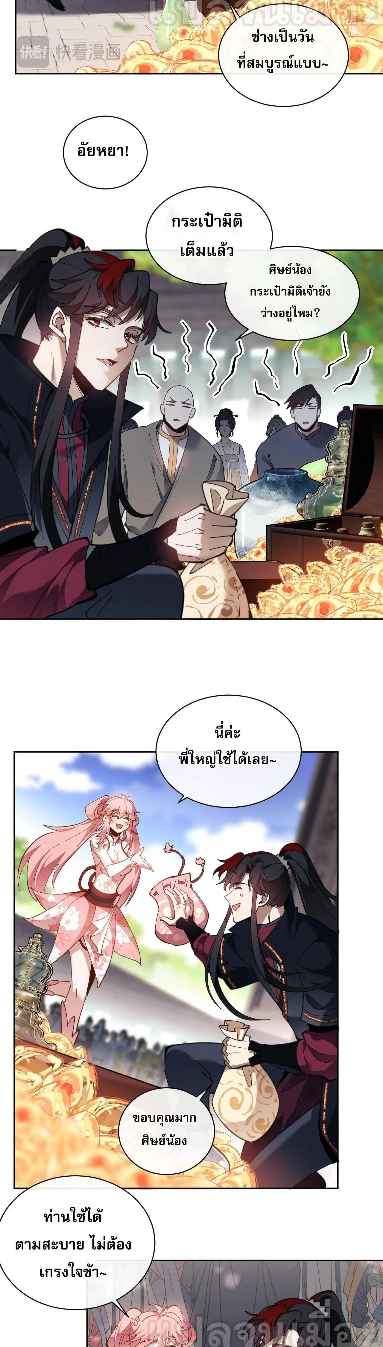 หน้าที่ 4