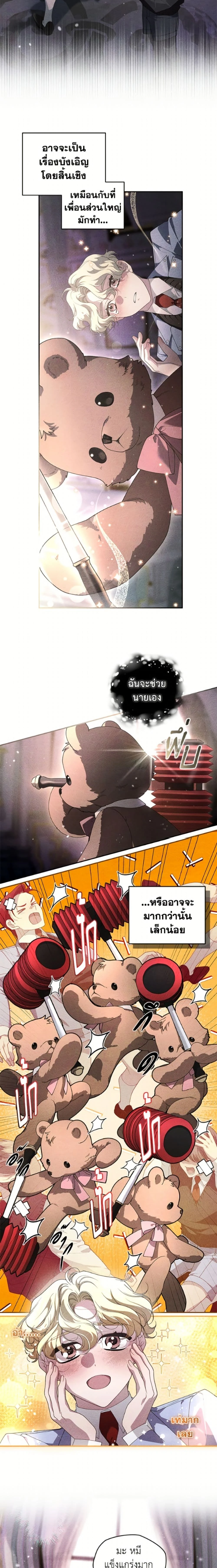 หน้าที่ 8