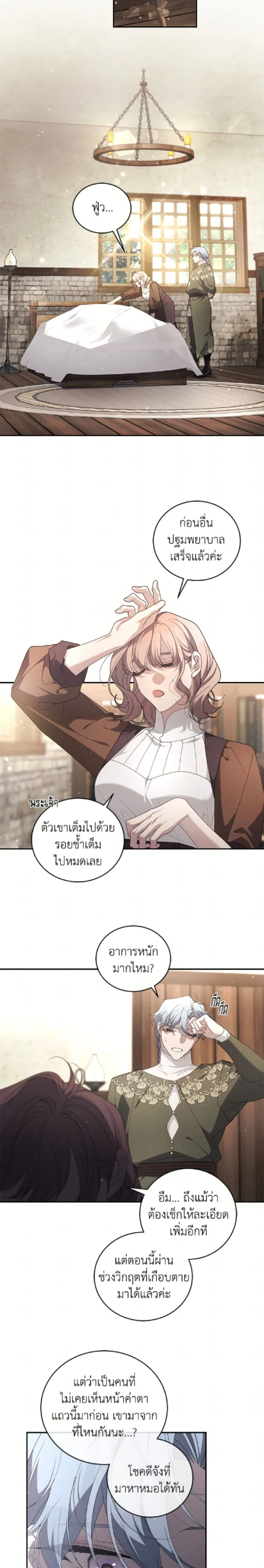 หน้าที่ 21