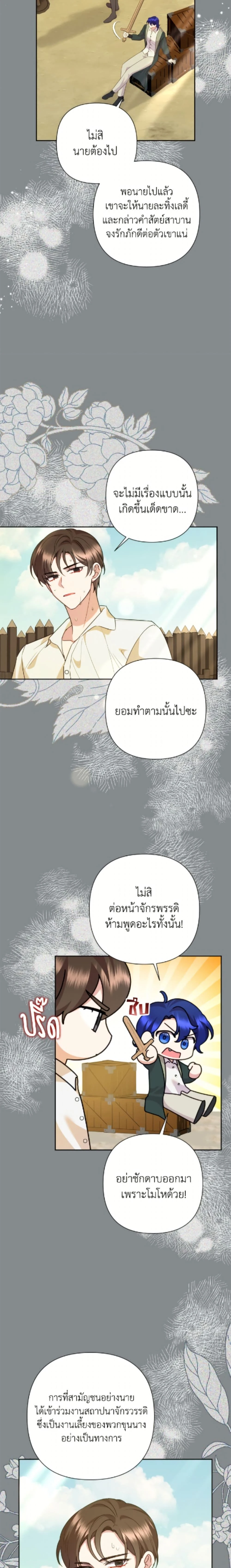 หน้าที่ 23