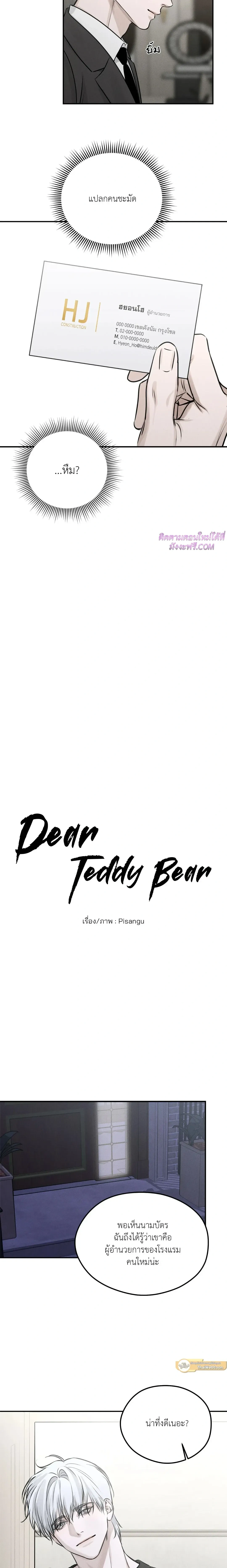 หน้าที่ 7