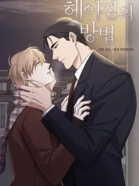 A Life Without You - ชีวิตที่ไม่มีเธอ ปกมังงะ A Life Without You - ชีวิตที่ไม่มีเธอ