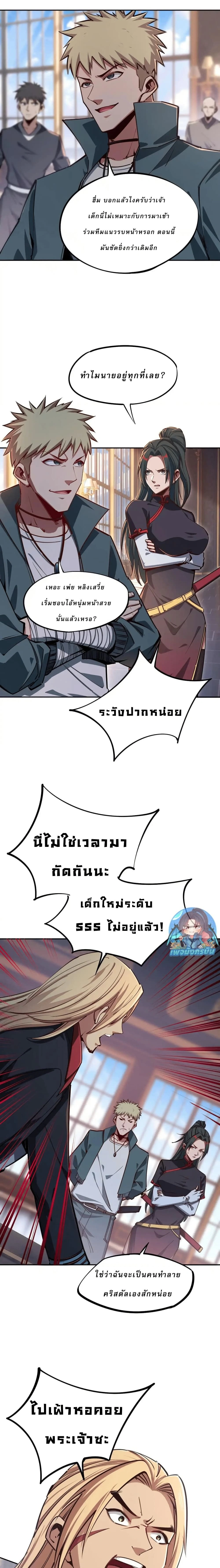 หน้าที่ 6