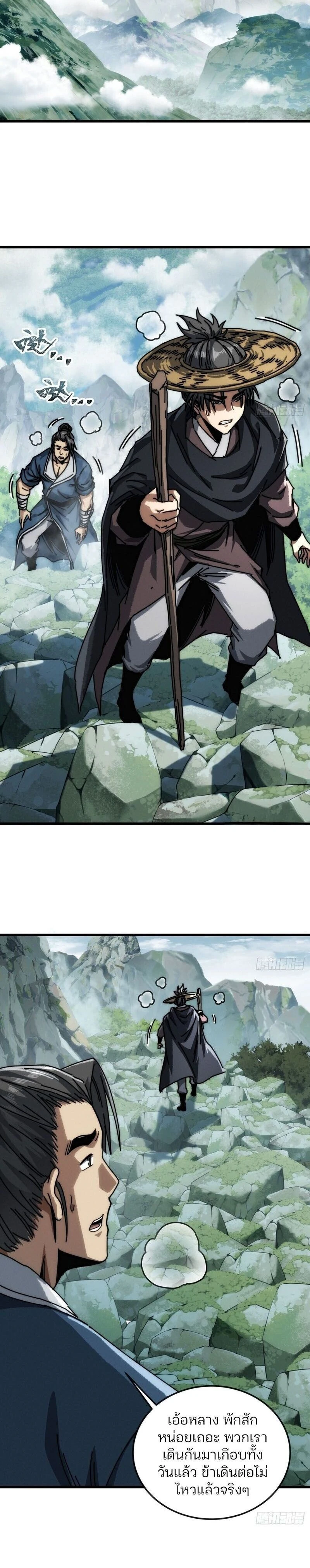 หน้าที่ 2