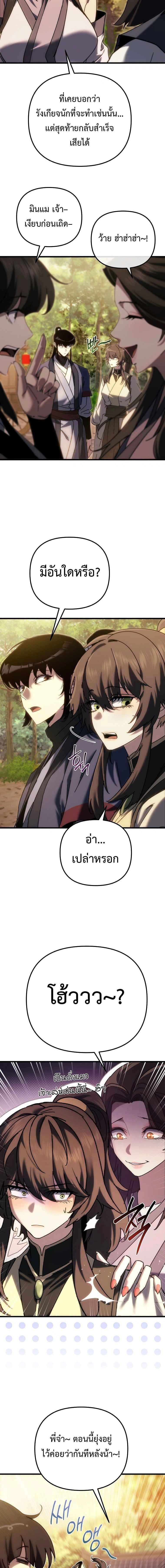 หน้าที่ 23