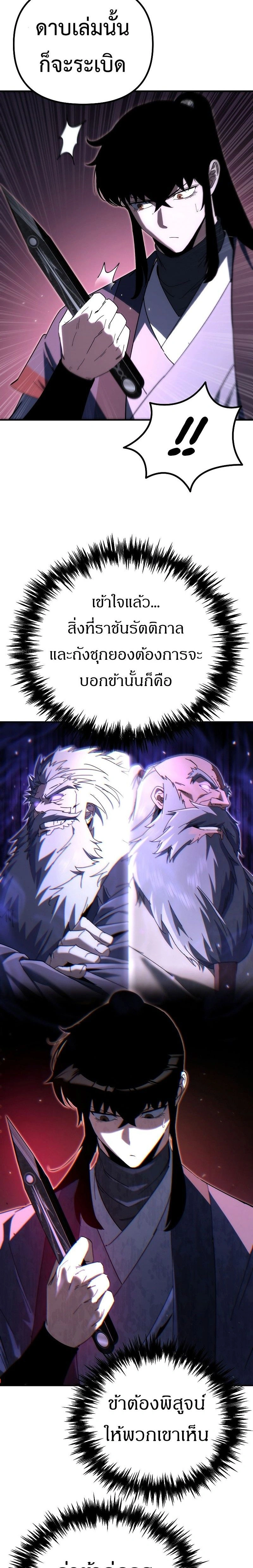 หน้าที่ 29