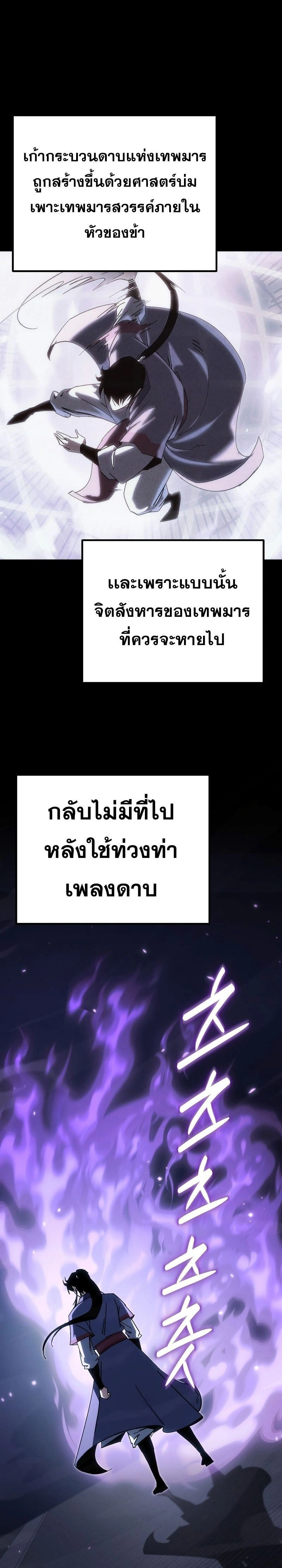 หน้าที่ 36
